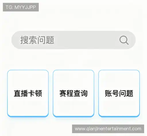 问题解答区